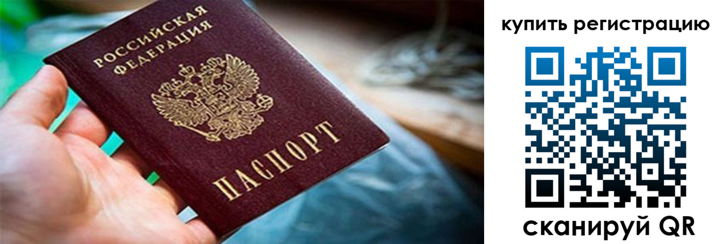 прописка для кредита в Октябрьске