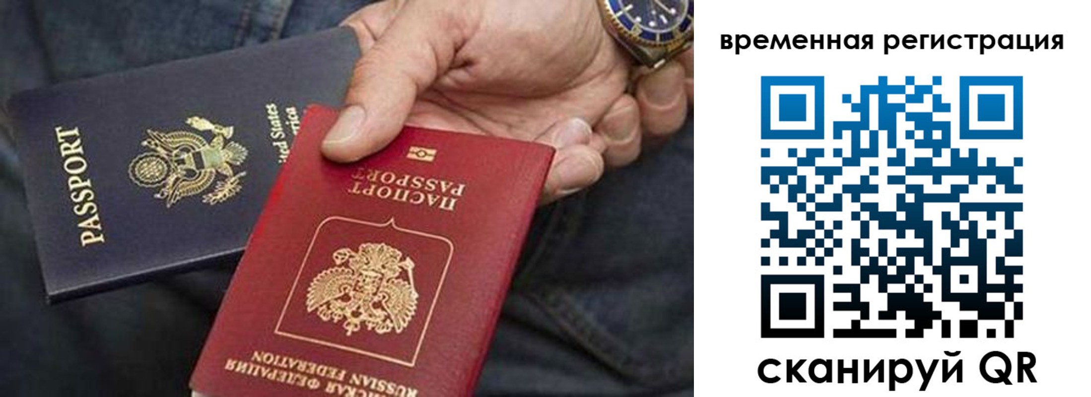 временная регистрация в квартире в Октябрьске